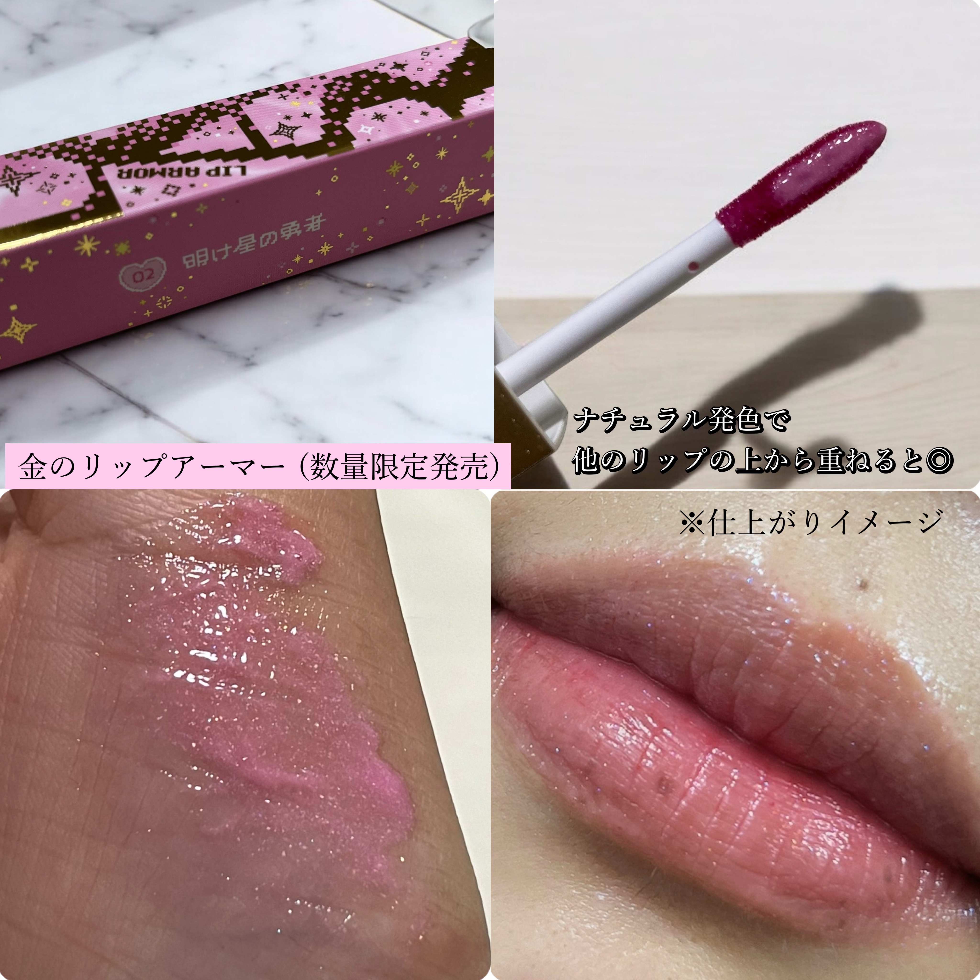 キス　金のリップアーマー 02 明け星の勇者/KiSS/口紅を使ったクチコミ（2枚目）