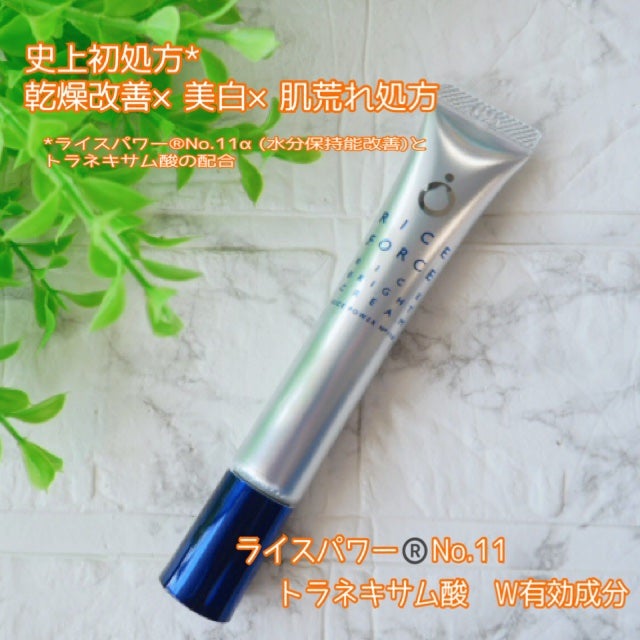 ライスブライトクリーム/ライスフォース/フェイスクリームを使ったクチコミ(3枚目)