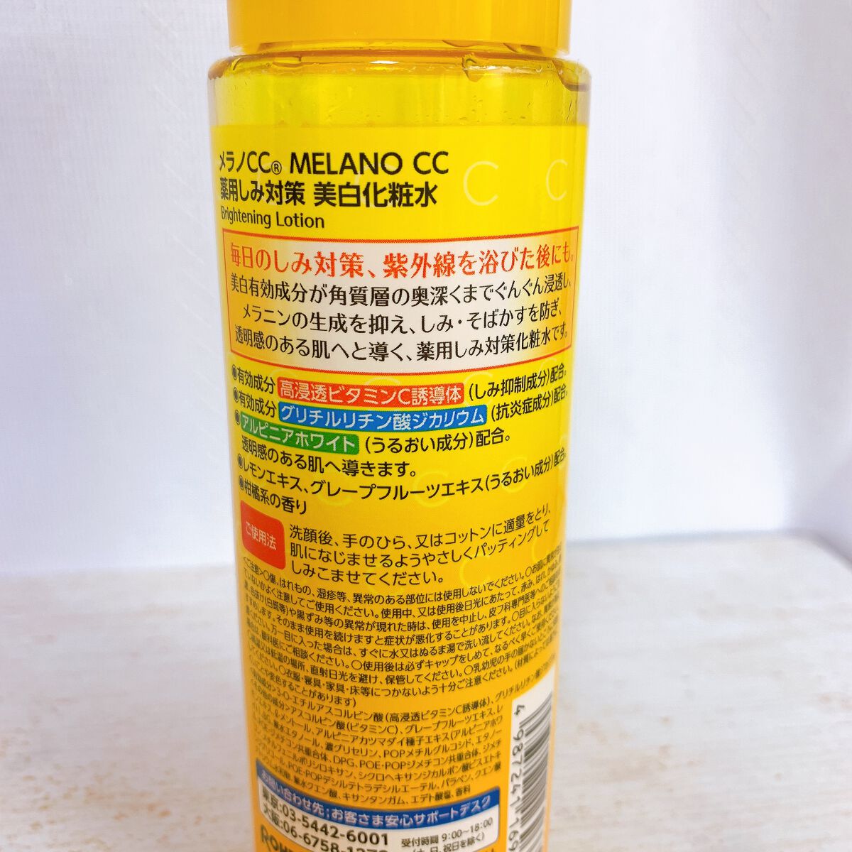 薬用しみ対策 美白化粧水/メラノCC/化粧水を使ったクチコミ(2枚目)