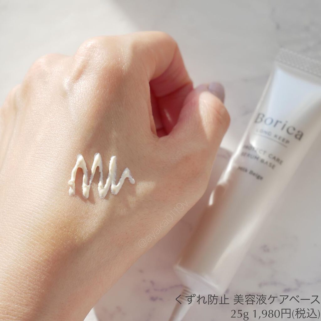 美容液マスクプライマー(シャンパン)/Borica/化粧下地を使ったクチコミ(4枚目)
