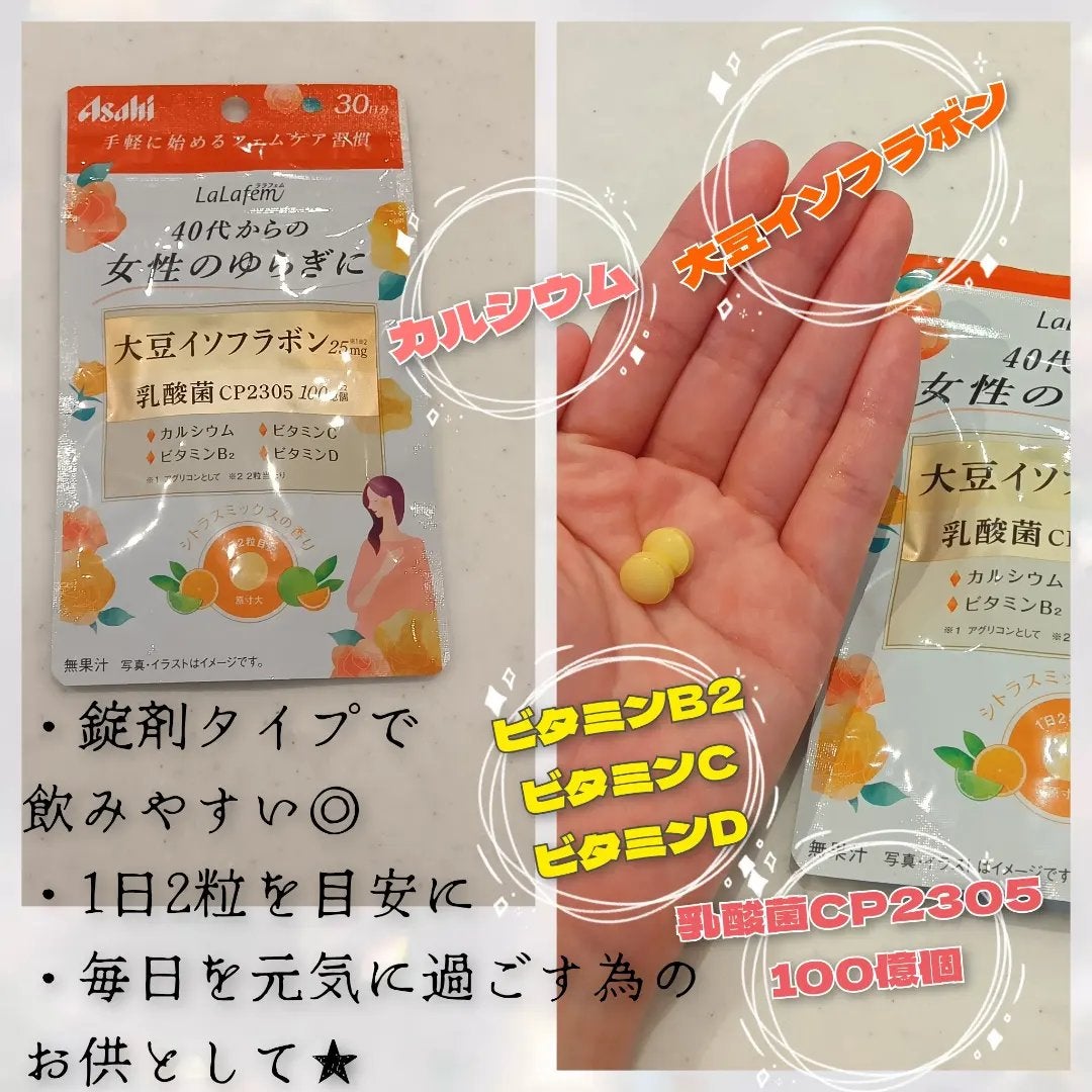 ララフェム シトラスミックスの香り/アサヒグループ食品/健康サプリメントを使ったクチコミ(3枚目)
