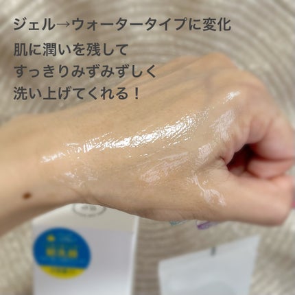 ラゴム ジェルトゥウォーター クレンザー(朝用洗顔)/LAGOM /その他洗顔料を使ったクチコミ(3枚目)