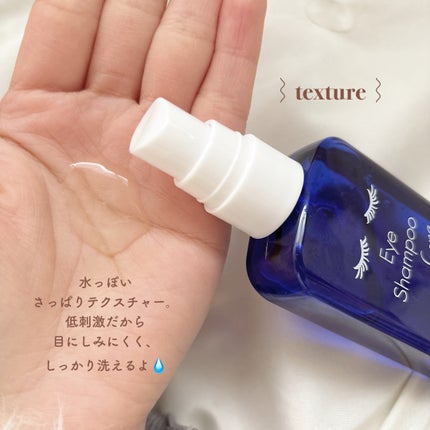 アイシャンプーロング/メディプロダクト/その他洗顔料を使ったクチコミ(3枚目)