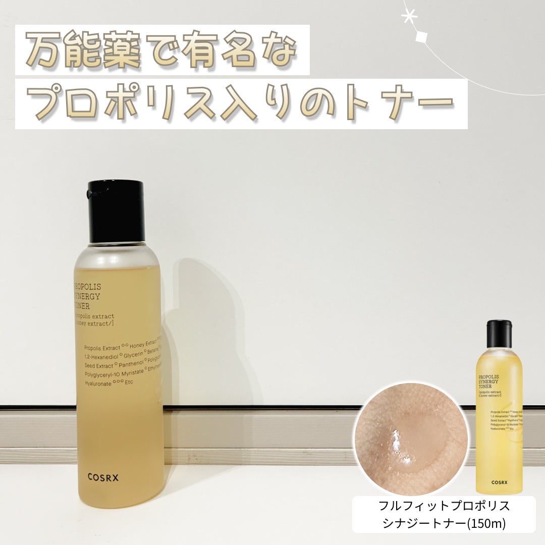 フルフィットプロポリスシナジートナー/COSRX/化粧水を使ったクチコミ(1枚目)