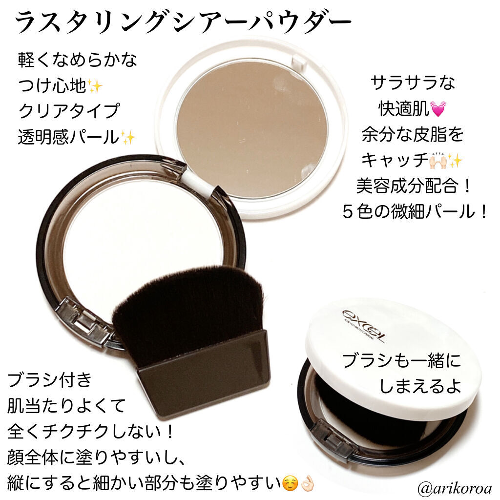 ドレープド シマーグロウ/excel/パウダーハイライトを使ったクチコミ（2枚目）