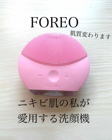 【これなしじゃ無理です🤭🤭】

私の愛用の洗顔機
#ヤーマン の
#FOREO LUNA mini2
です!!!


去年の冬から使っています👍
私の時はセールしていて15000円ぐらいで
購入できまし