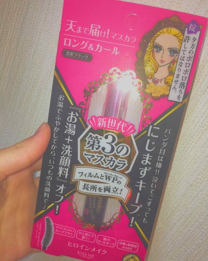 ロング&カールマスカラ アドバンストフィルム/ヒロインメイク/マスカラを使ったクチコミ(1枚目)