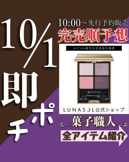 プランプメロウリップス/LUNASOL/口紅を使ったクチコミ(1枚目)