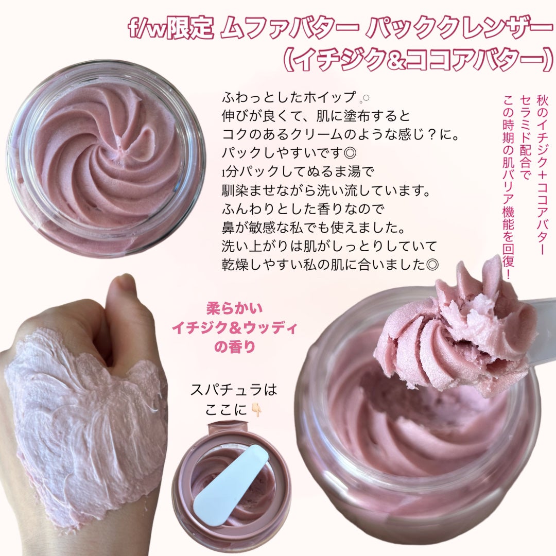 ヴィーガンパッククレンザー/WHIPPED/洗顔フォームを使ったクチコミ(2枚目)