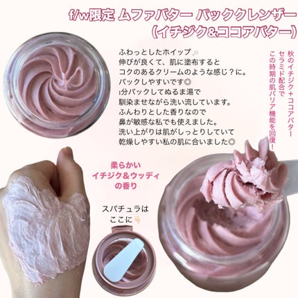 ヴィーガンパッククレンザー/WHIPPED/洗顔フォームを使ったクチコミ(2枚目)