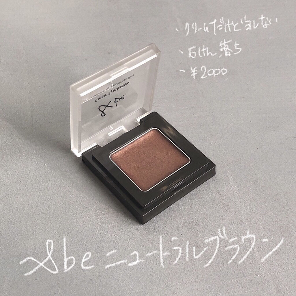 &be クリームアイシャドウ/＆be/ジェル・クリームアイシャドウ by másala|化粧品成分上級スペシャリスト