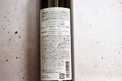 ボタニカルハニー ボタニカルデュウ クレンジングオイル/VECUA Honey/オイルクレンジングを使ったクチコミ(3枚目)