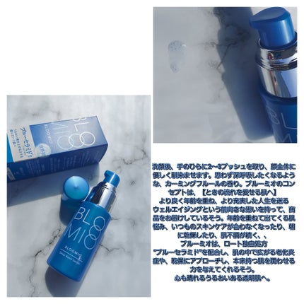 ディープブーストセラム/ブルーミオ/美容液を使ったクチコミ(4枚目)