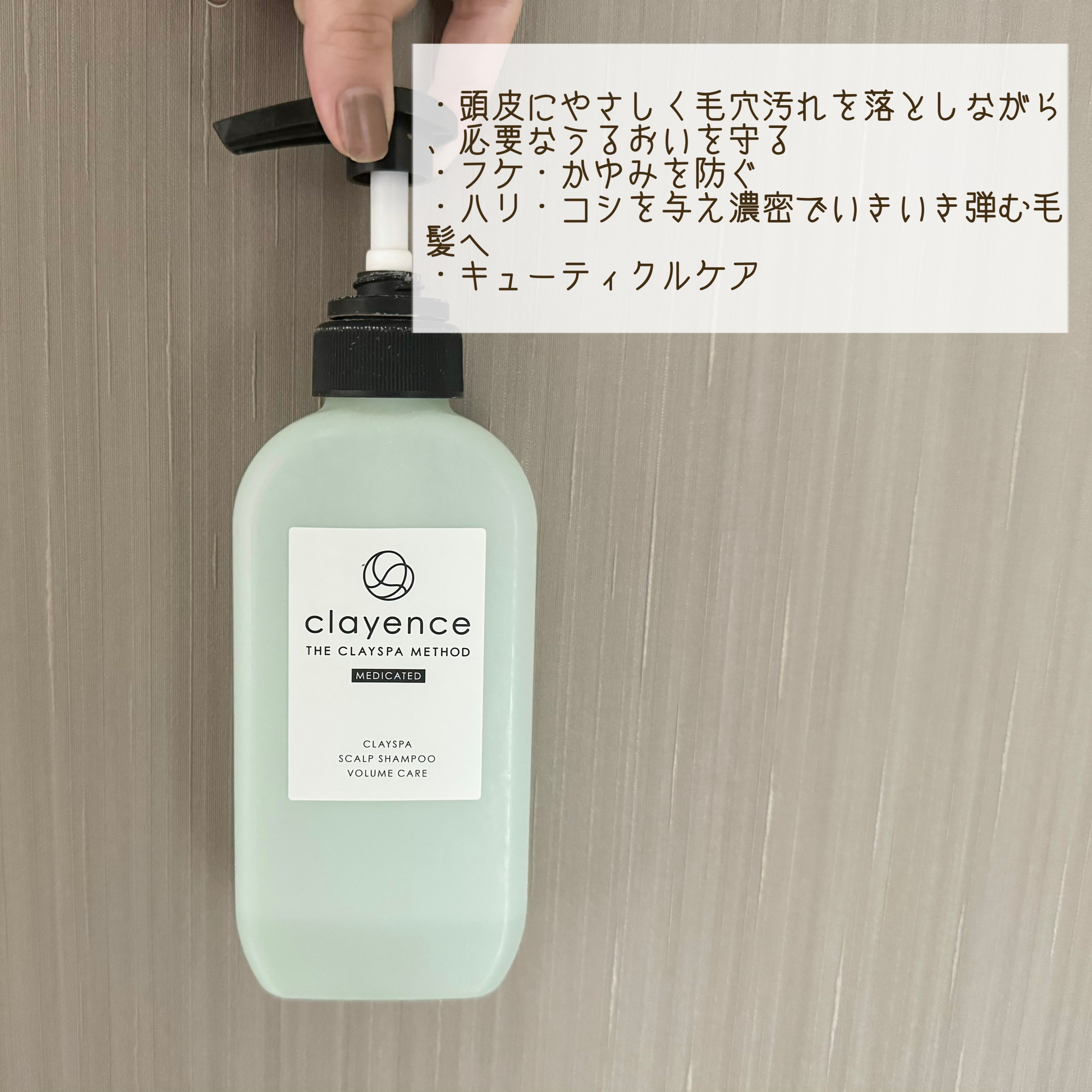 クレイスパ 薬用スカルプシャンプー/薬用リペアトリートメント ボリュームケア/clayence/市販シャンプーを使ったクチコミ（2枚目）
