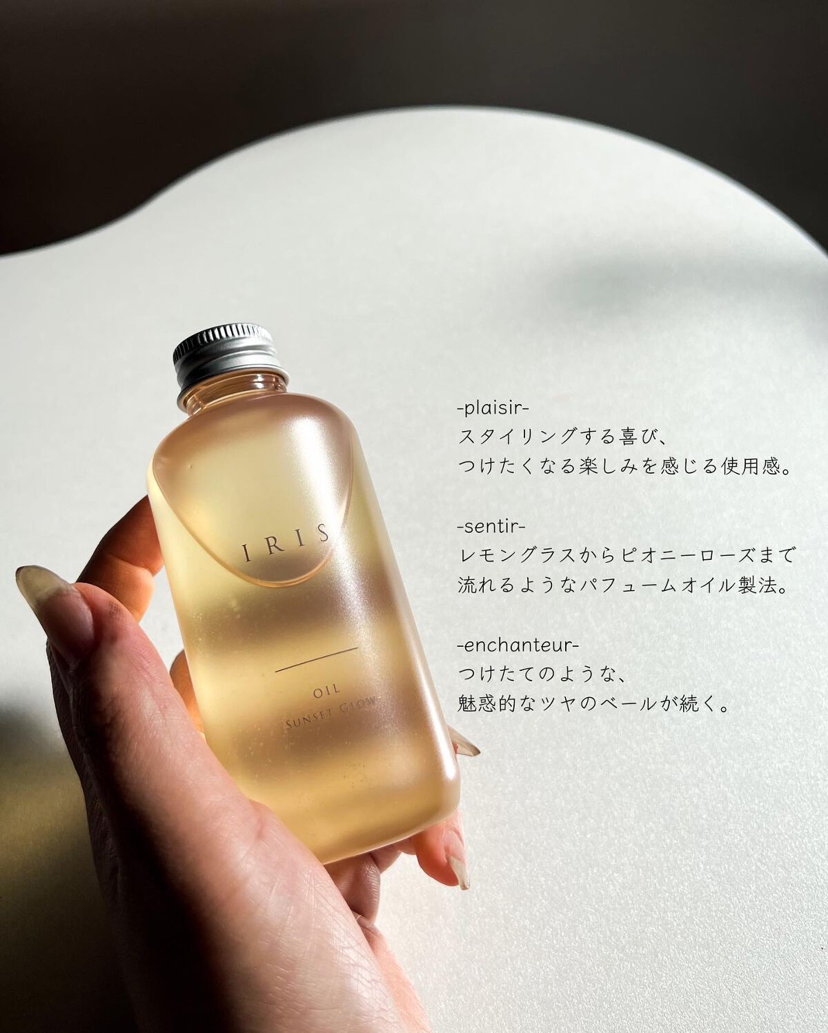 イーリス ヘアオイル サンセットグロウ/IRIS/その他スタイリングを使ったクチコミ（2枚目）