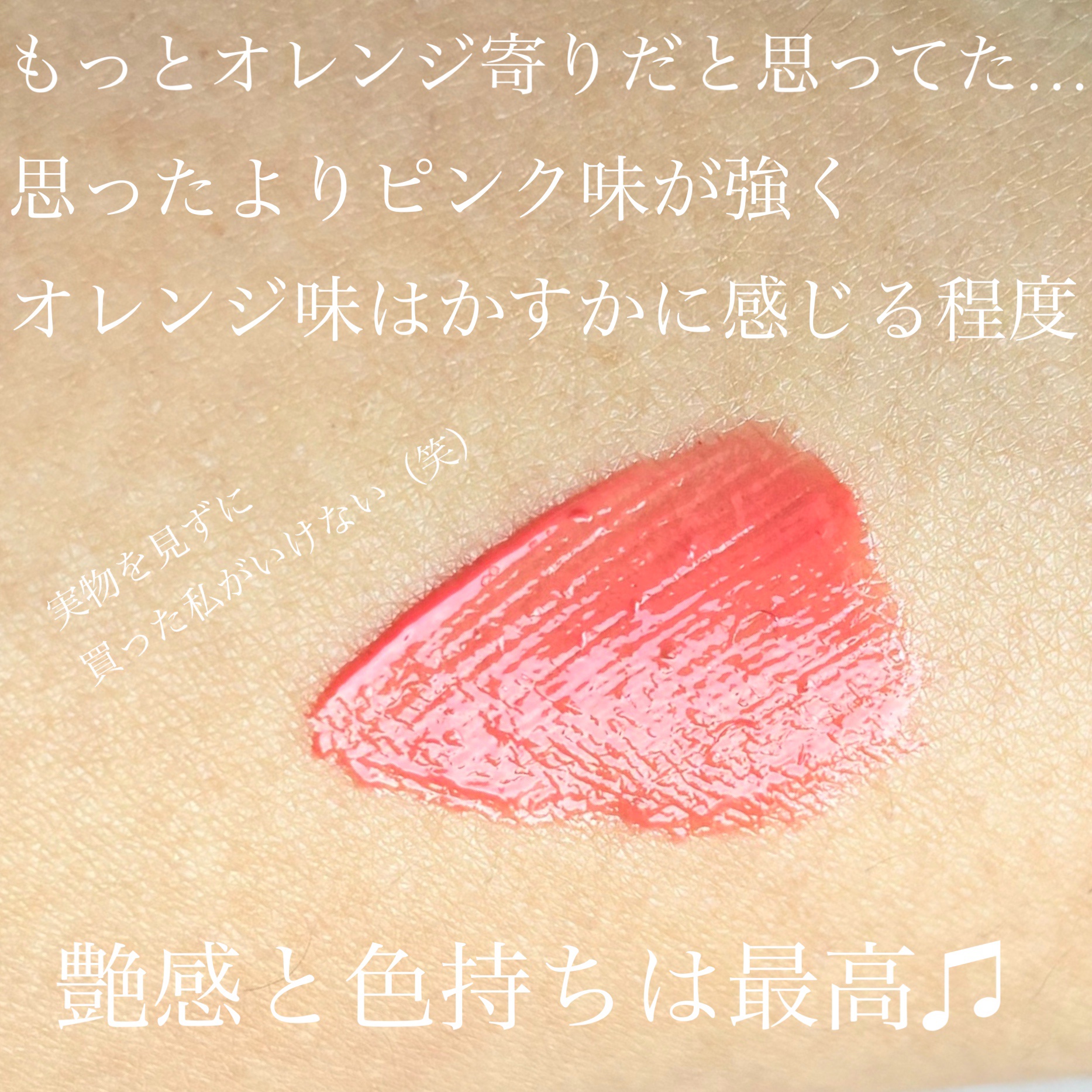 ローティント 07 ピーチ・ロー/BBIA/リップティントを使ったクチコミ（2枚目）