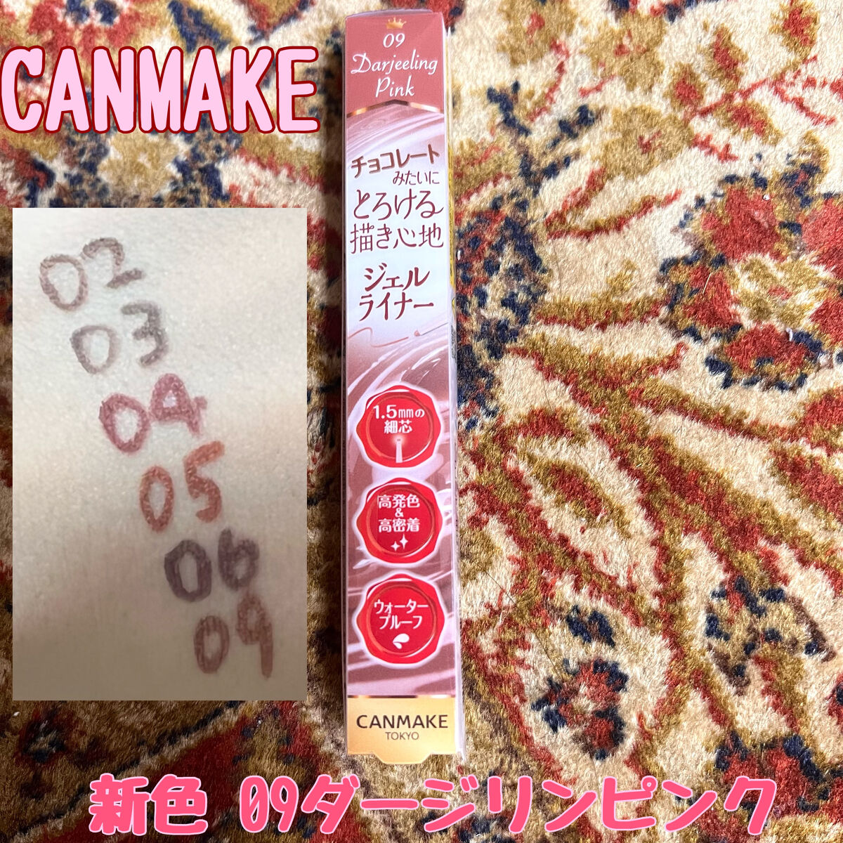 クリーミータッチライナー/キャンメイク/ジェルアイライナーを使ったクチコミ（1枚目）