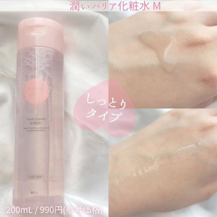 潤いジェルクリーム/ももぷり/オールインワン化粧品を使ったクチコミ(4枚目)