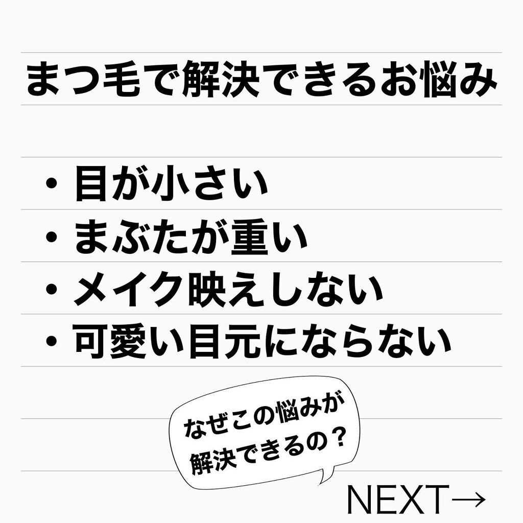 スカルプD ボーテ ピュアフリーアイラッシュセラム　プレミアム/アンファー(スカルプD)/まつげ美容液を使ったクチコミ（3枚目）