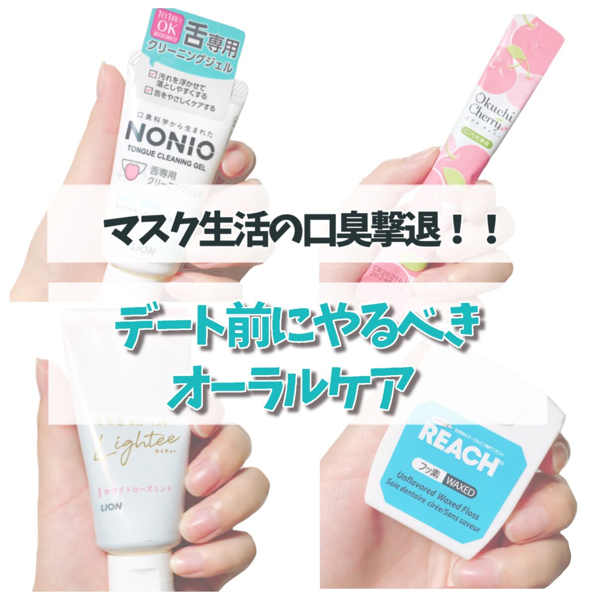 デンタルフロス/リーチ/デンタルフロス・歯間ブラシを使ったクチコミ(1枚目)