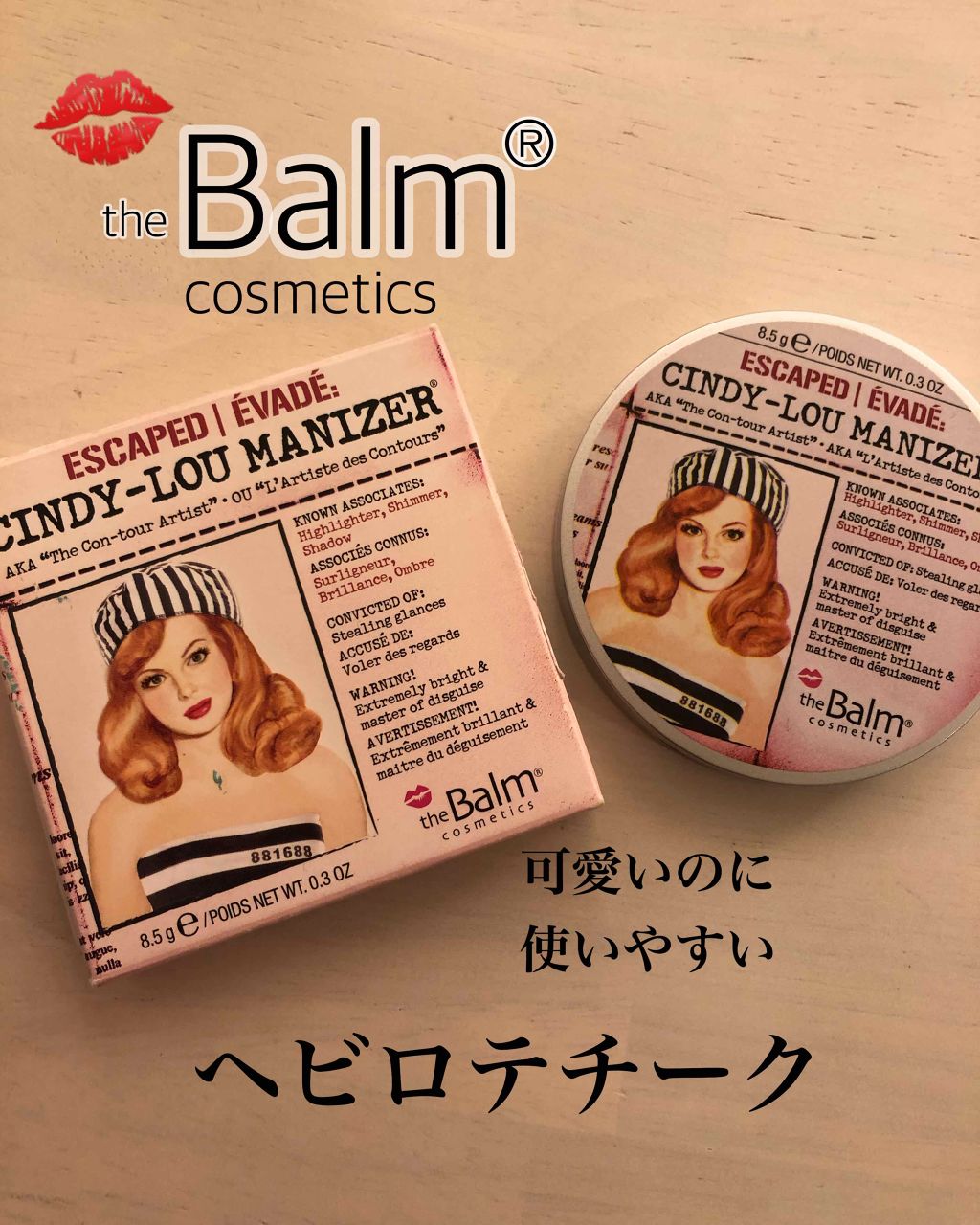 メアリー ルーマナイザー/the Balm/プレストパウダーを使ったクチコミ(1枚目)