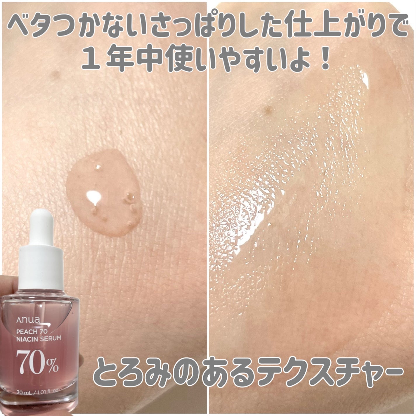 natsumi on LIPS 「リピしてるおすすめ美容液/Anua@anua.jp桃70%ナイ..」(3枚目)