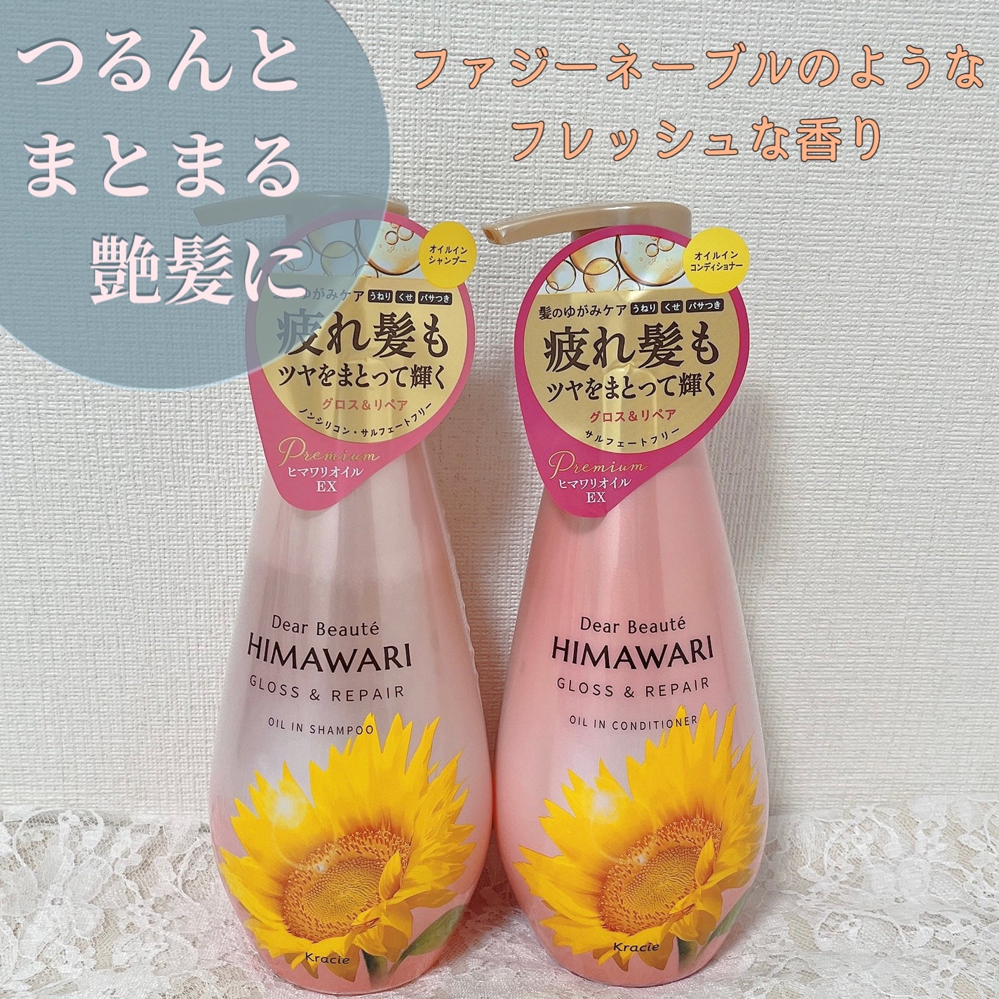 オイルインシャンプー/オイルインコンディショナー (グロス&リペア)/ディアボーテ/市販シャンプーを使ったクチコミ(1枚目)