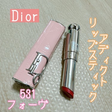 ディオール アディクト リップスティック/Dior/口紅を使ったクチコミ（1枚目）