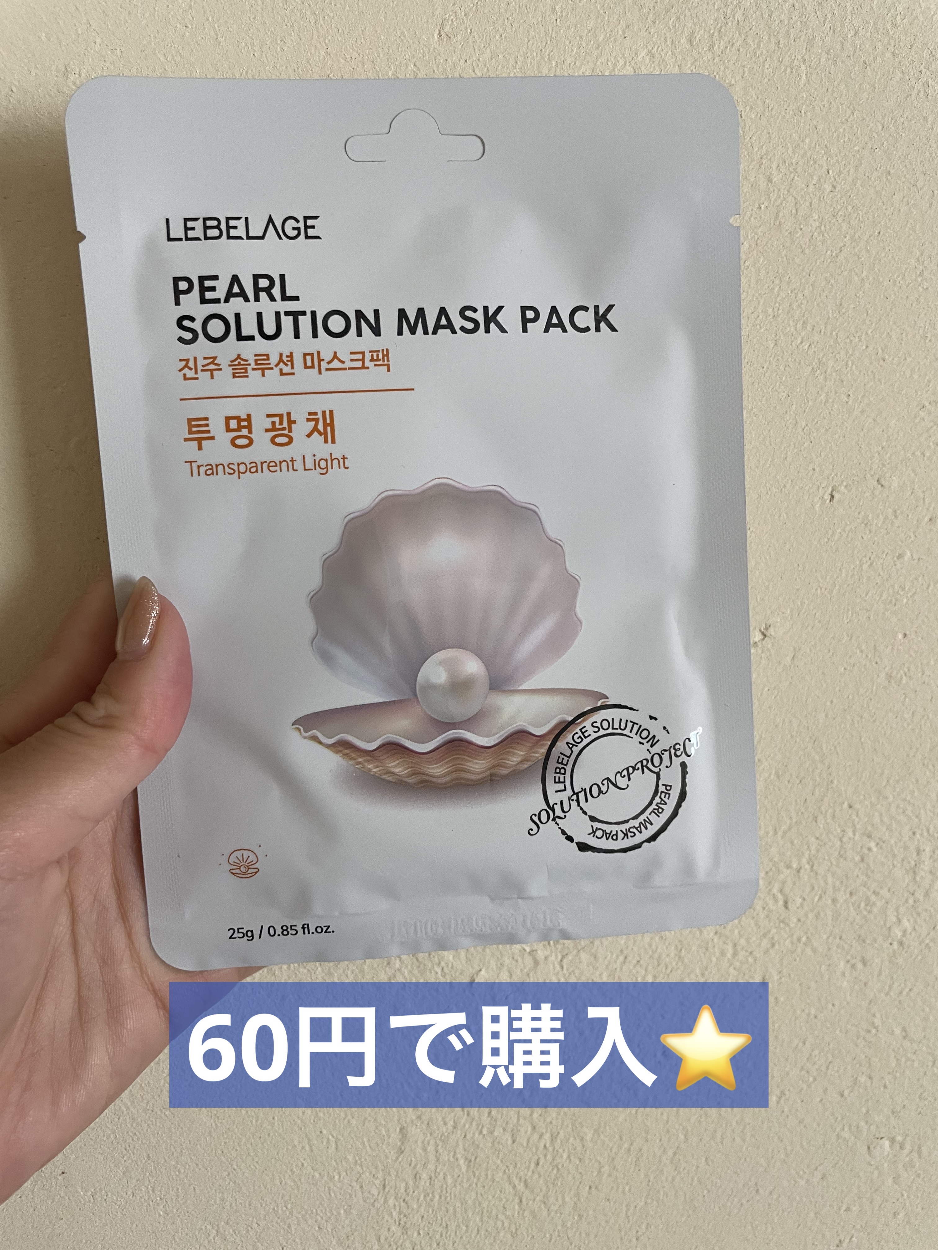 を使ったクチコミ（1枚目）