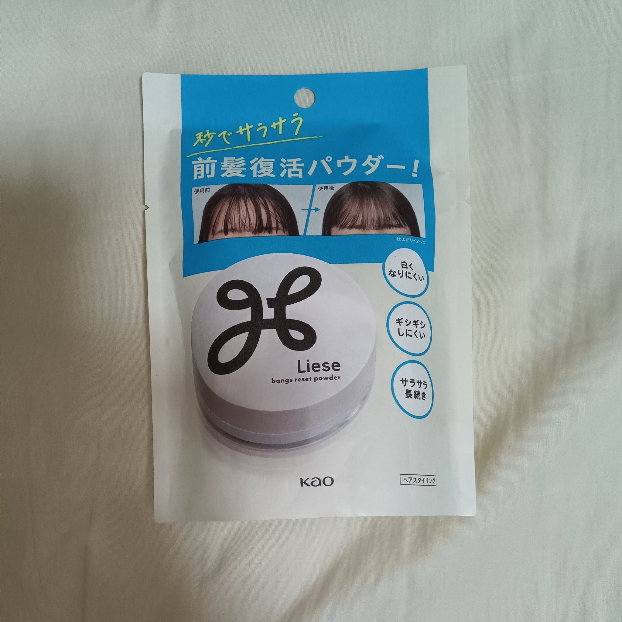 リーゼ サラサラ前髪復活パウダー/リーゼ/その他スタイリングを使ったクチコミ（1枚目）