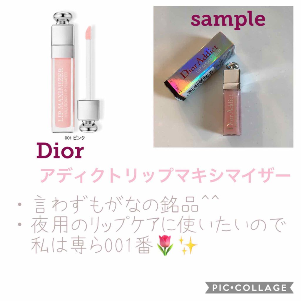 【旧】ディオール アディクト リップ マキシマイザー/Dior/リップグロスを使ったクチコミ(4枚目)
