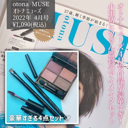 otona MUSE 2022年 4月号/otona MUSE/雑誌を使ったクチコミ(2枚目)