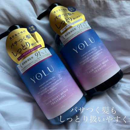 カームナイトリペアシャンプー/トリートメント/YOLU/市販シャンプーを使ったクチコミ(1枚目)