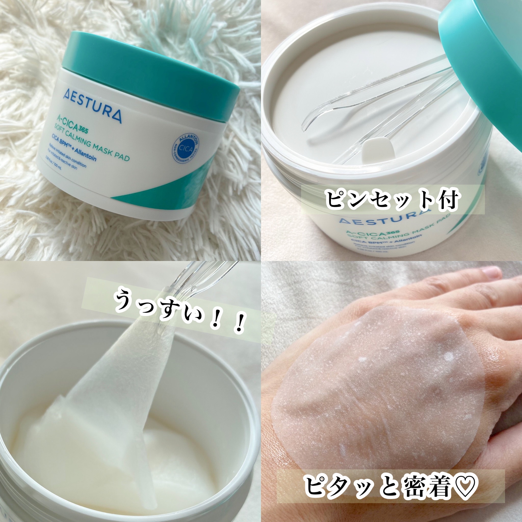 エイシカ365クイックマスクパッド/AESTURA/トナーパッドを使ったクチコミ（3枚目）