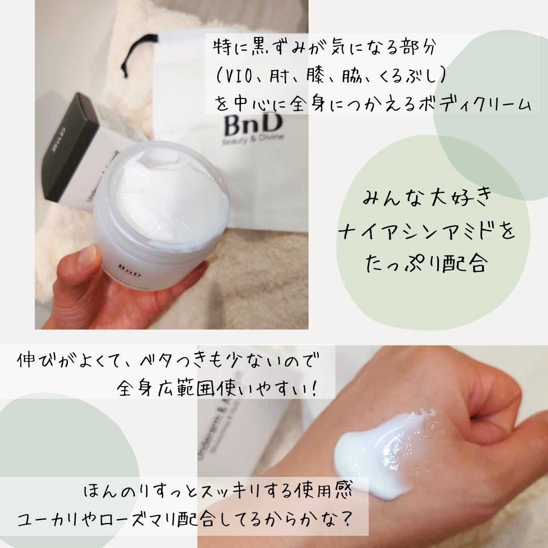 BnDアンダーアームクリーム(ボディクリーム)/BnD/デリケートゾーンケアを使ったクチコミ(3枚目)
