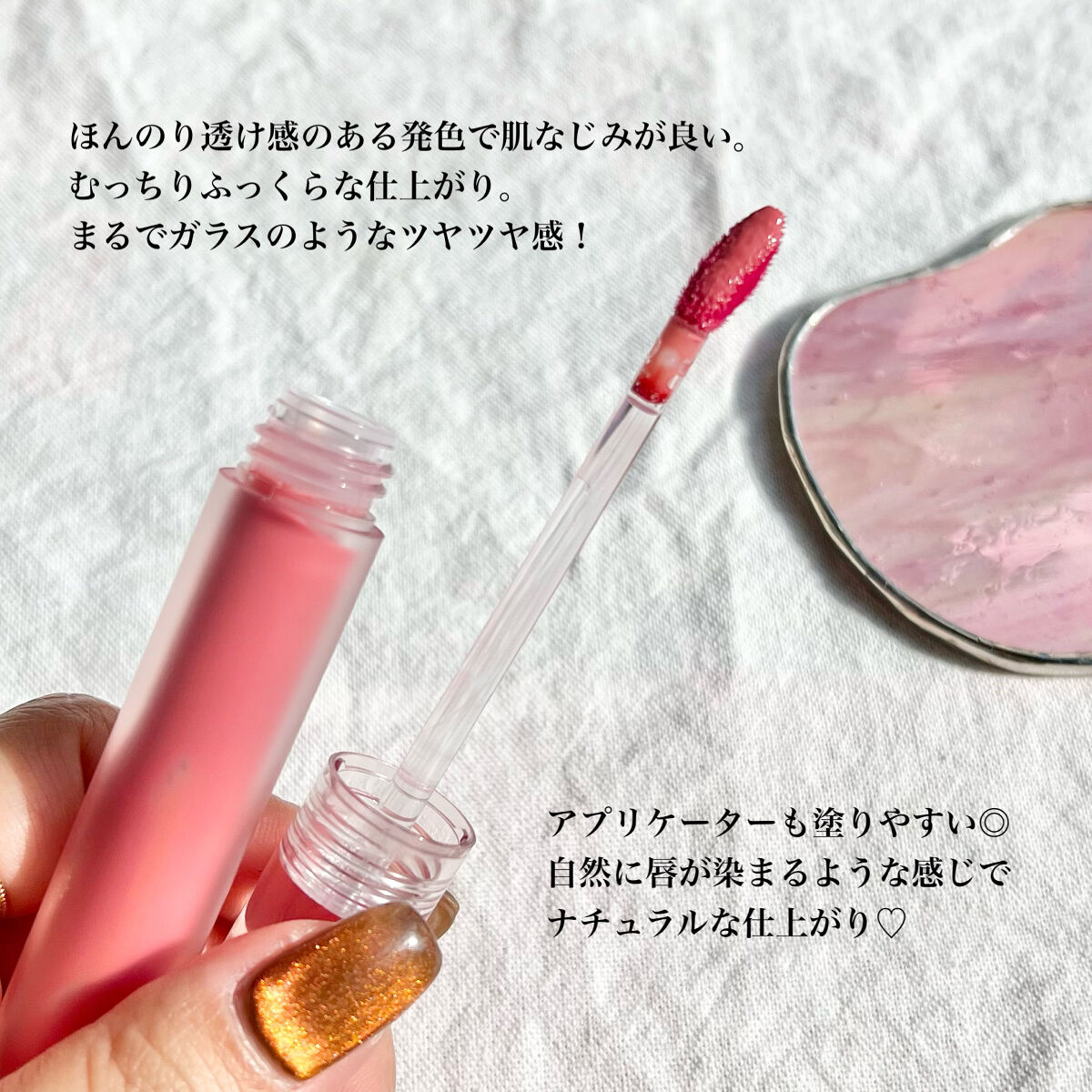 グラッセリップティント/mude./リップティントを使ったクチコミ（2枚目）