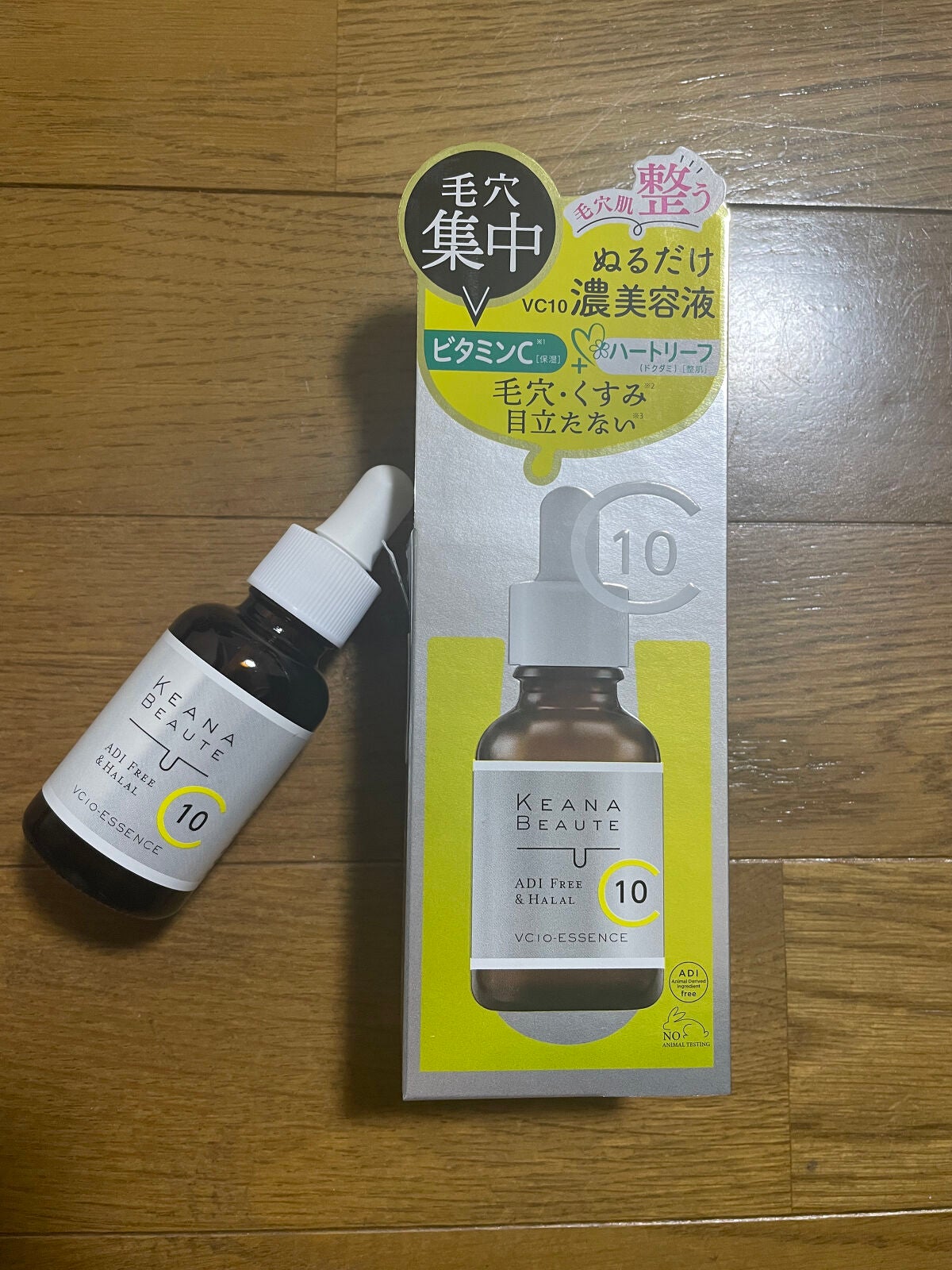 ケアナボーテ VC10 濃美容液/ケアナボーテ/美容液を使ったクチコミ(1枚目)