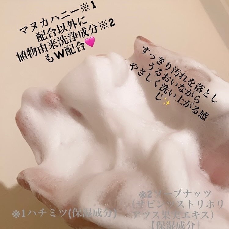 ハニーフェイスウォッシュ/世田谷コスメ/洗顔フォームを使ったクチコミ(4枚目)