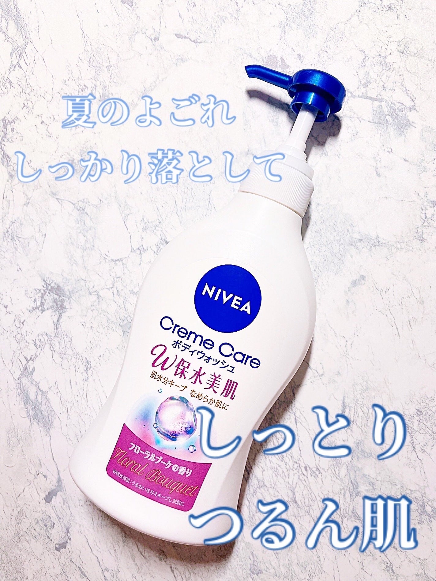 クリームケア ボディウォッシュ W保水美肌 フローラルブーケの香り/ニベア/ボディソープを使ったクチコミ(2枚目)