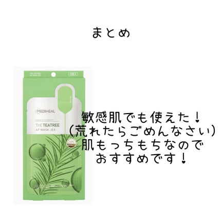 THE ティーツリー APマスク JEX/MEDIHEAL/シートマスク・パックを使ったクチコミ(5枚目)