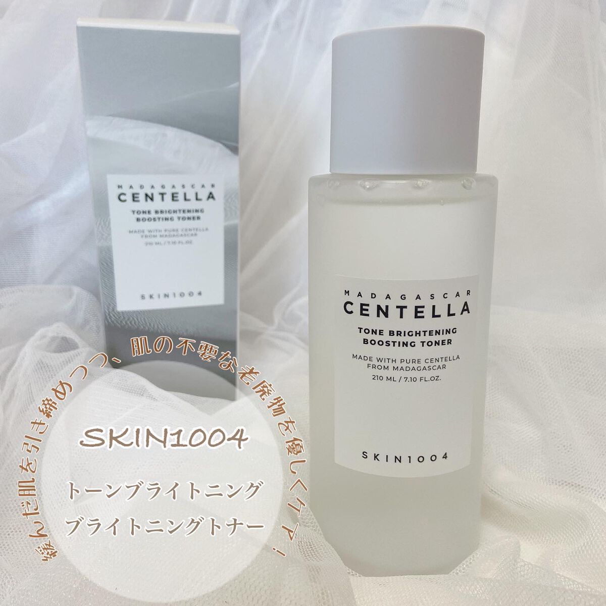 トーンブライトニング ブースティング トナー/SKIN1004/化粧水を使ったクチコミ（1枚目）