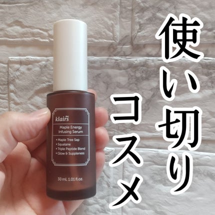 メープルエナジーインフュージングセラム/Klairs/美容液を使ったクチコミ(1枚目)