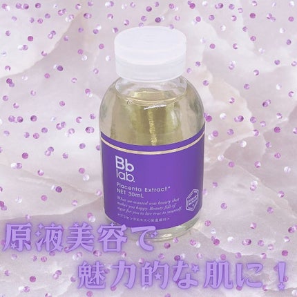 水溶性プラセンタエキス原液/Bb lab./美容液を使ったクチコミ(1枚目)