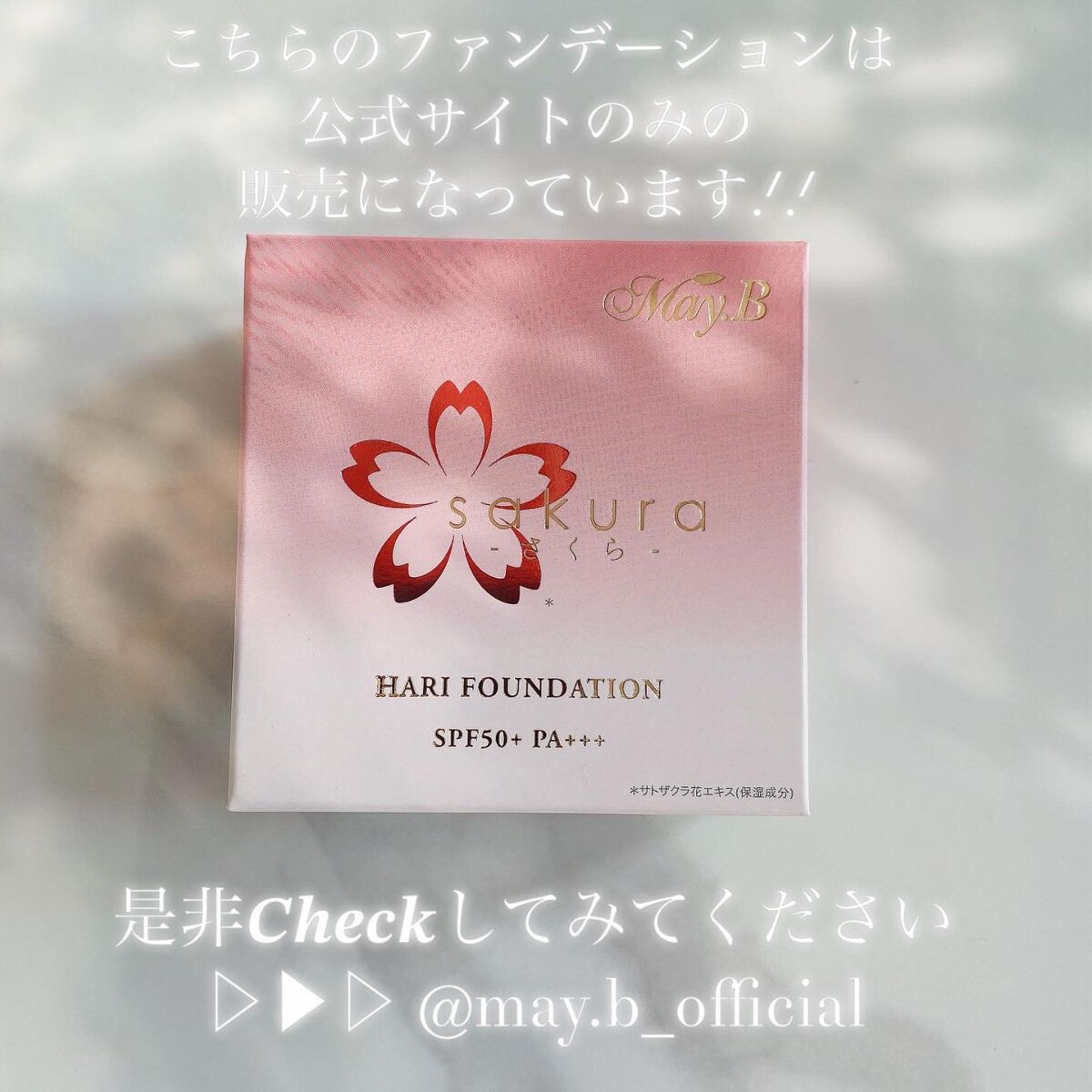 ハリファンデーション/May.B/リキッドファンデーションを使ったクチコミ(6枚目)