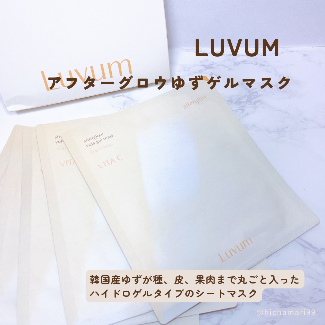 ラビューム アフターグロウ ゆずゲルマスク/Luvum/シートマスク・パックを使ったクチコミ（2枚目）