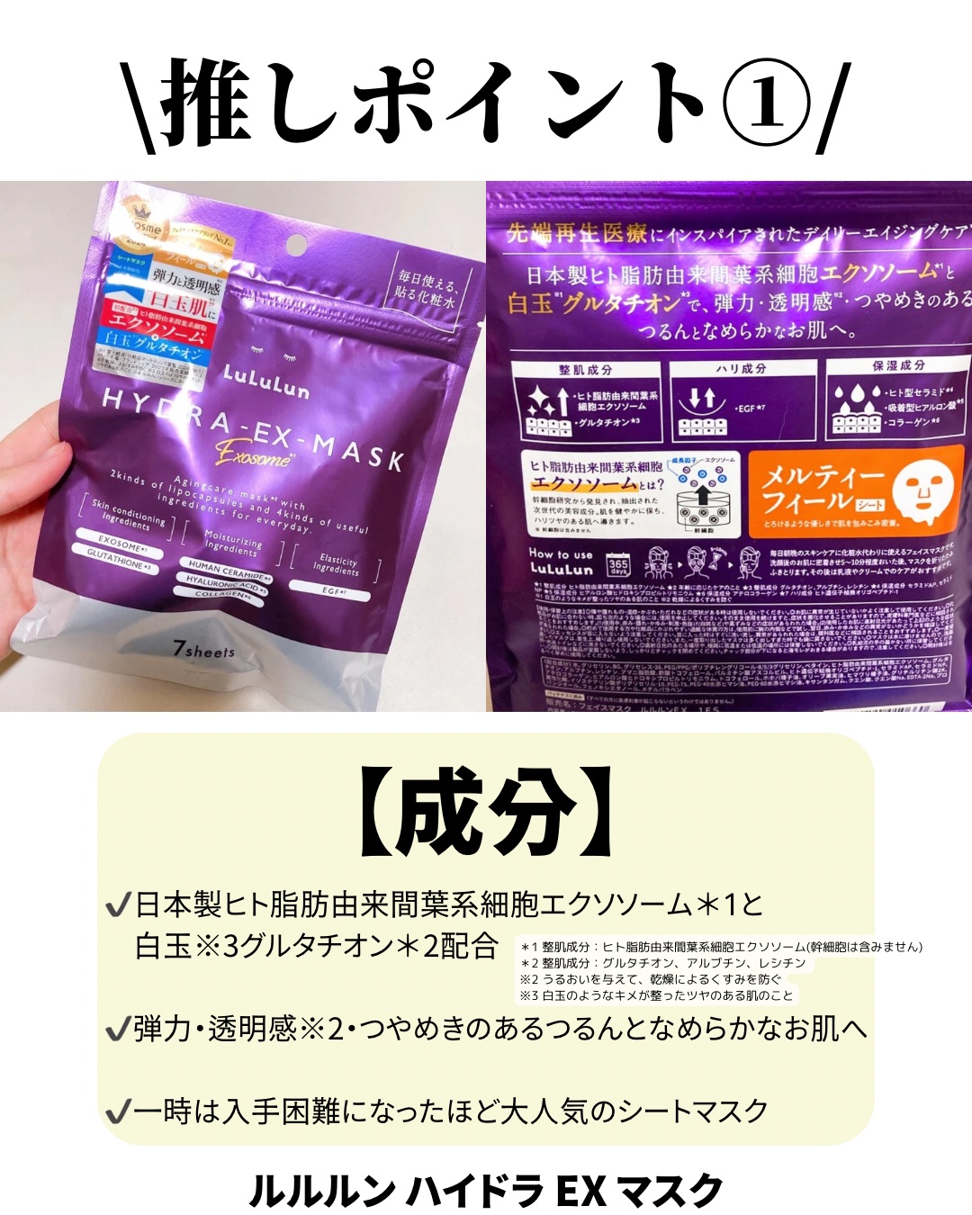 ルルルン ハイドラ EX マスク/ルルルン/シートマスク・パックを使ったクチコミ（2枚目）