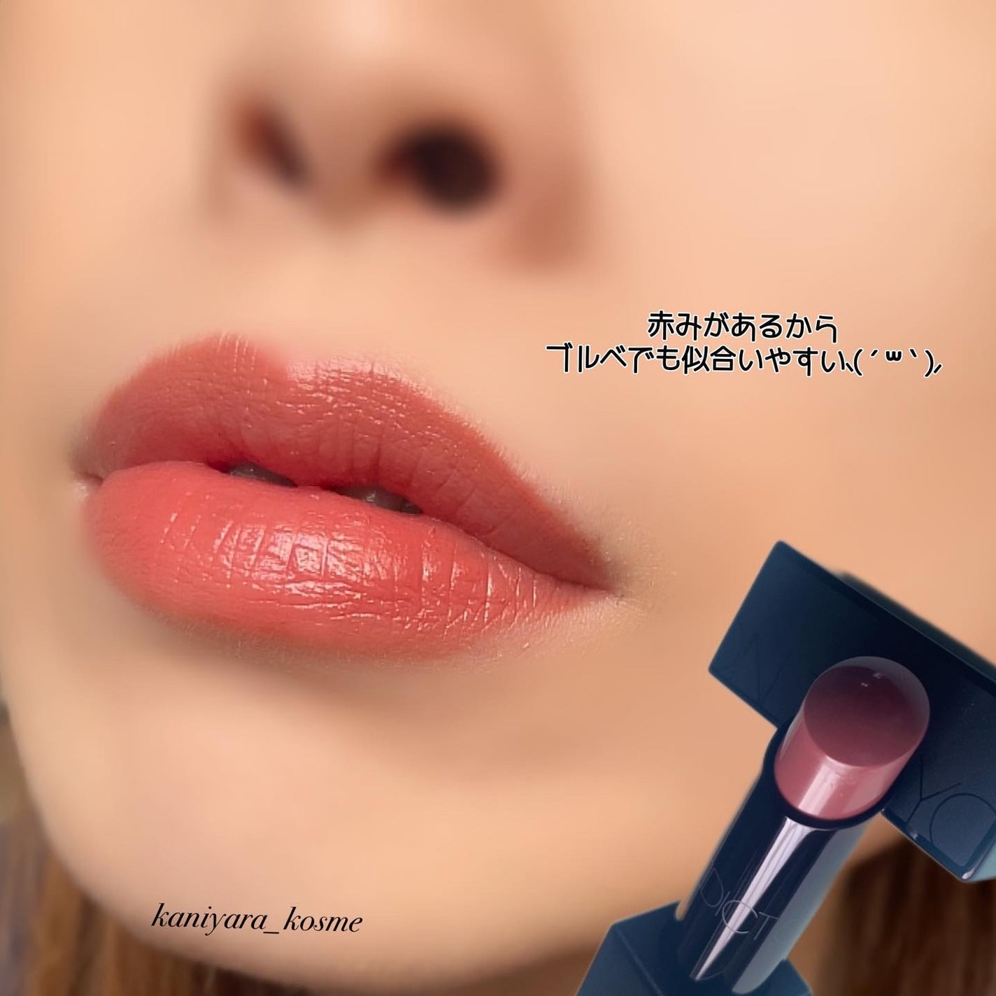 アディクション ザ リップスティック エクストレム シャイン/ADDICTION/口紅を使ったクチコミ(7枚目)