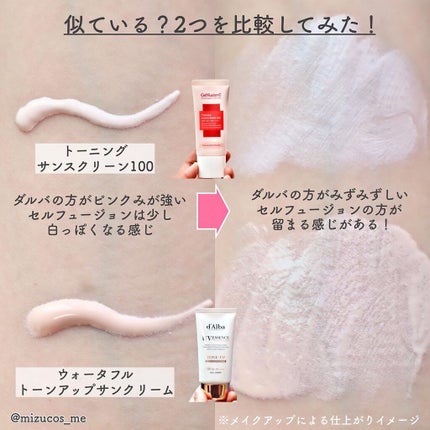 トーニングサンスクリーン100/Cell Fusion C(セルフュージョンシー)/日焼け止めクリームを使ったクチコミ(7枚目)