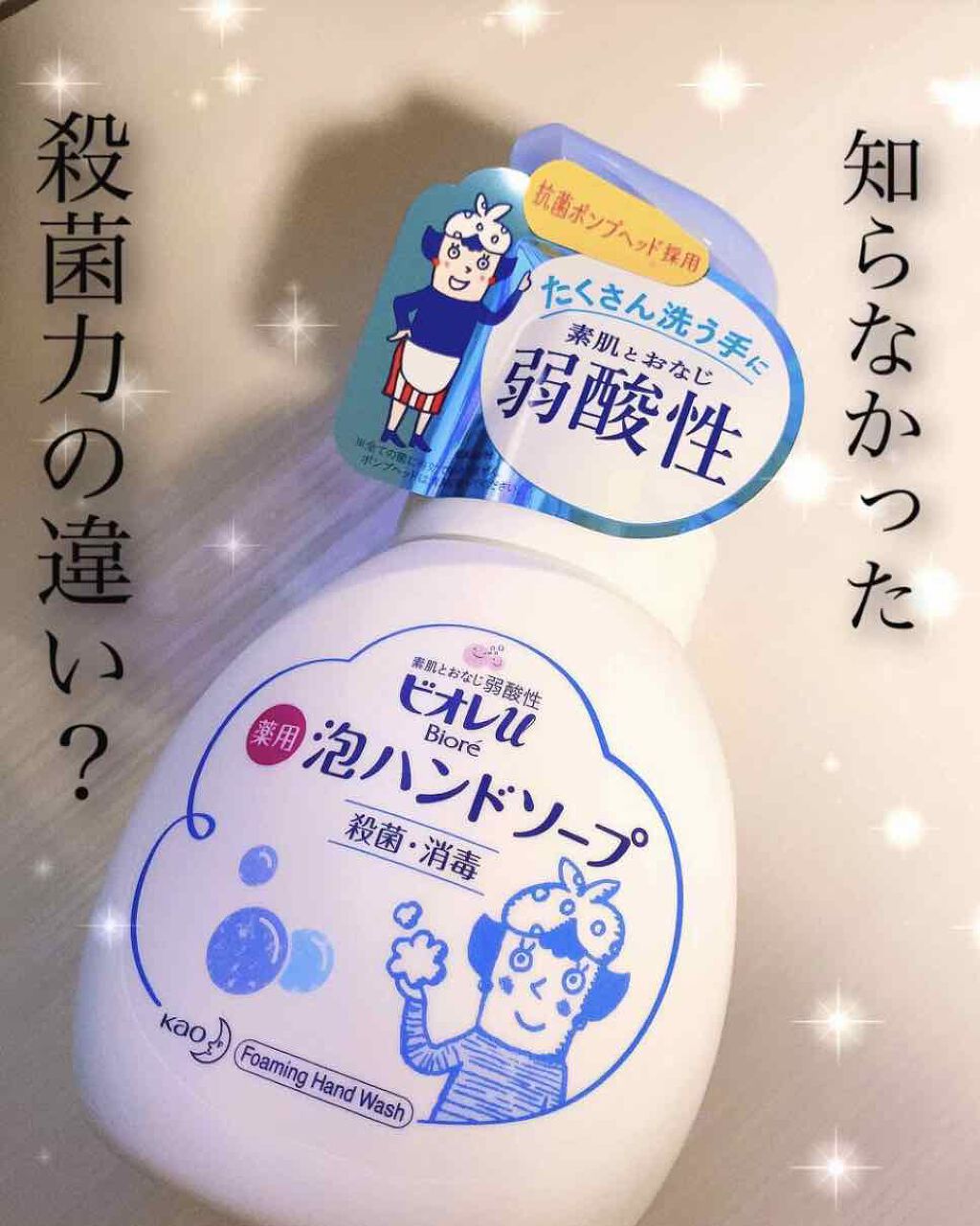 泡ハンドソープ/ビオレu/ハンドソープを使ったクチコミ（1枚目）