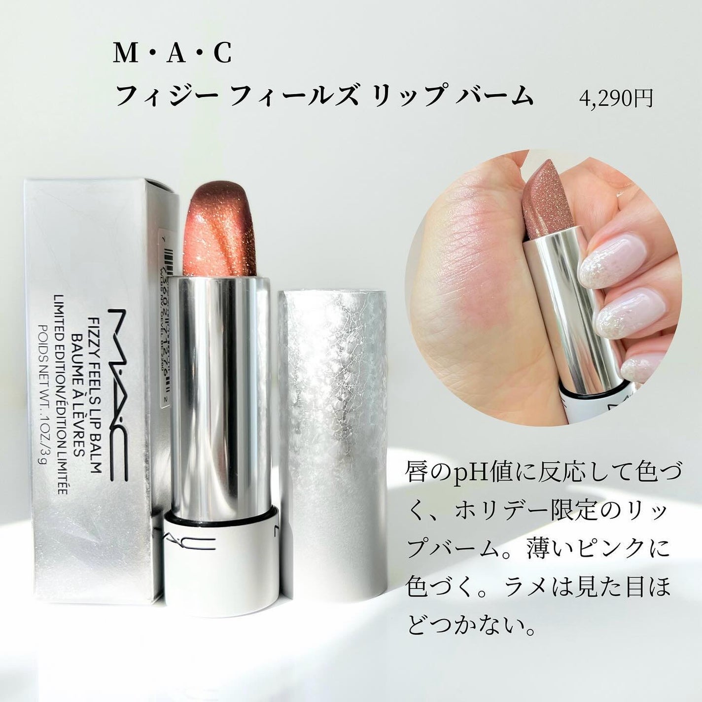 ルージュ ココ フラッシュ/CHANEL/口紅を使ったクチコミ(3枚目)